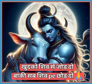 Mahakal Bio For Instagram In Hindi 
