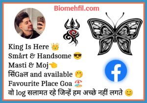 Facebook Bio For Boys With Emoji 