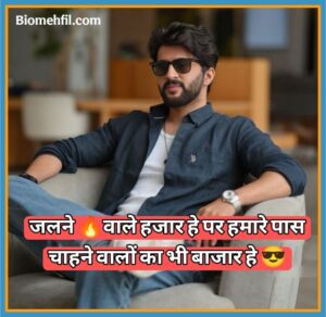 Instagram Bio Shayari 