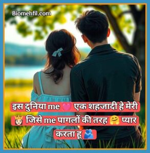 Instagram Bio Love Shayari 