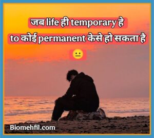 Instagram Bio Shayari Sad 