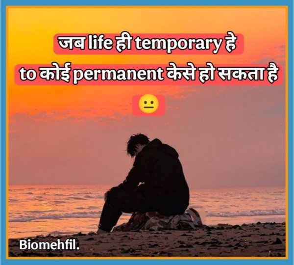 Instagram Bio Shayari